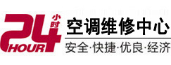 巴楚24小时空调维修服务中心